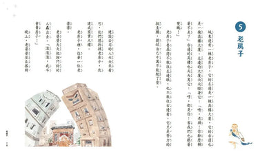 老艾爺爺與機器人：人生冬夜裡的8個故事-Children’s / Teenage fiction: Science fiction-買書書 BuyBookBook