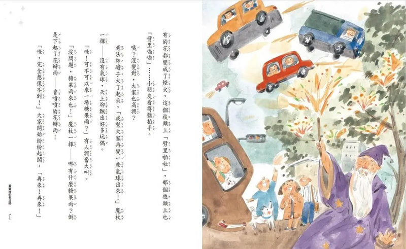 老艾爺爺與機器人：人生冬夜裡的8個故事-Children’s / Teenage fiction: Science fiction-買書書 BuyBookBook