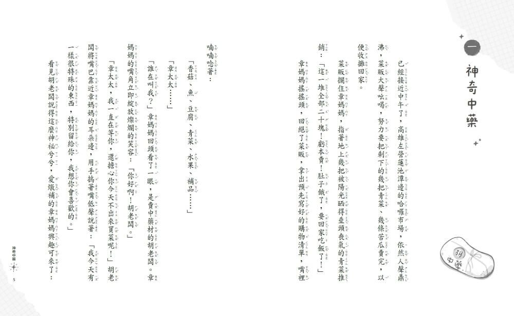 Inside Page 3