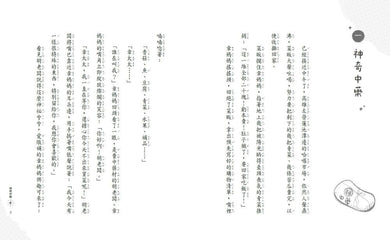 Inside Page 3