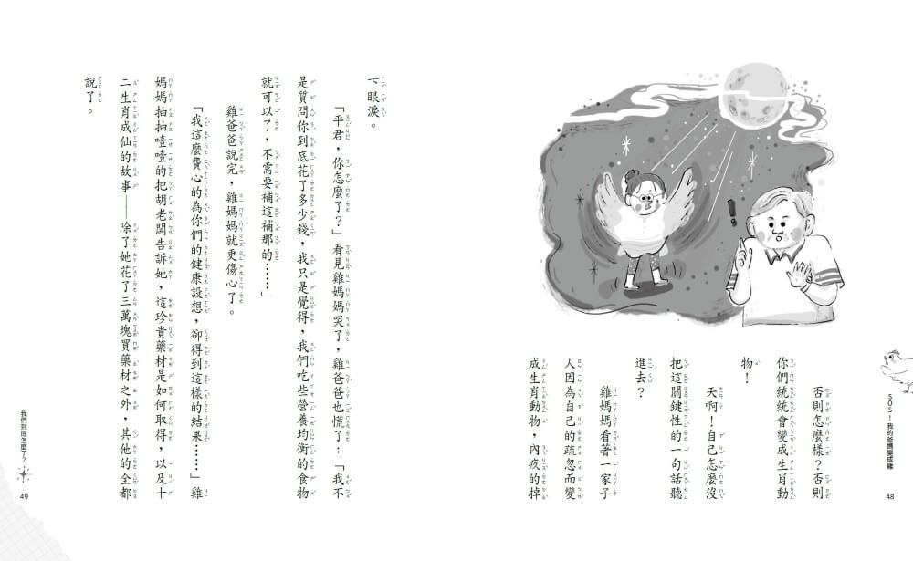 Inside Page 4