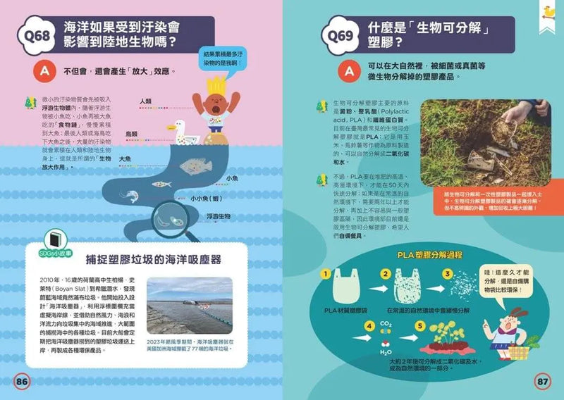 SDGs100問：最強圖解X超酷行動 破解一百個影響未來的永續議題-Children’s / Teenage general interest: Science and technology-買書書 BuyBookBook