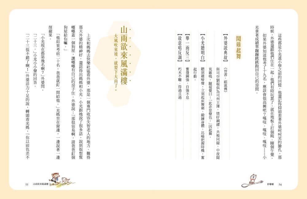 Inside Page 5