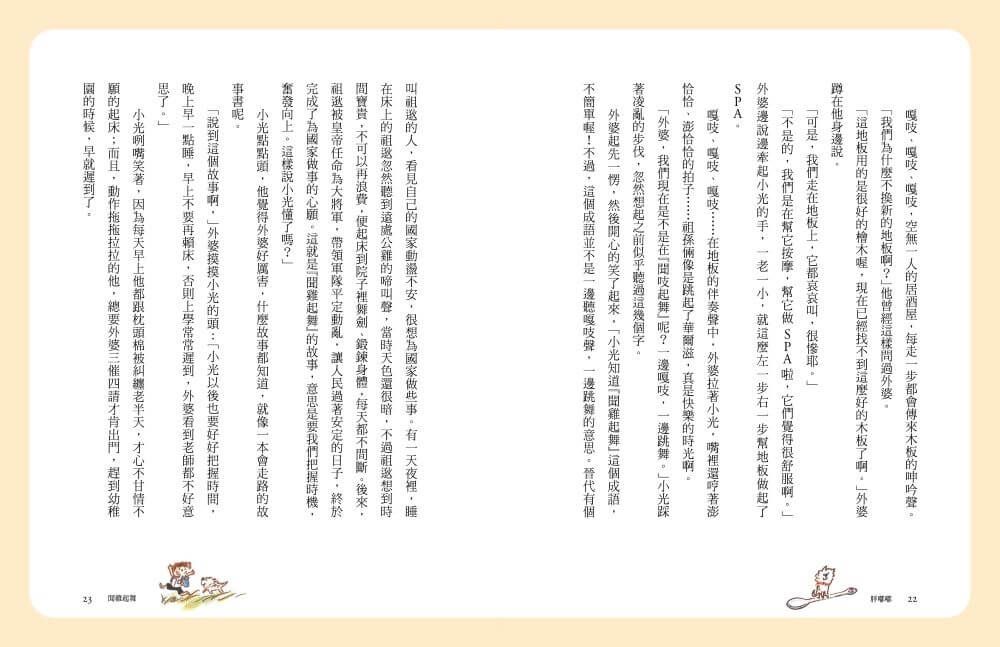Inside Page 4