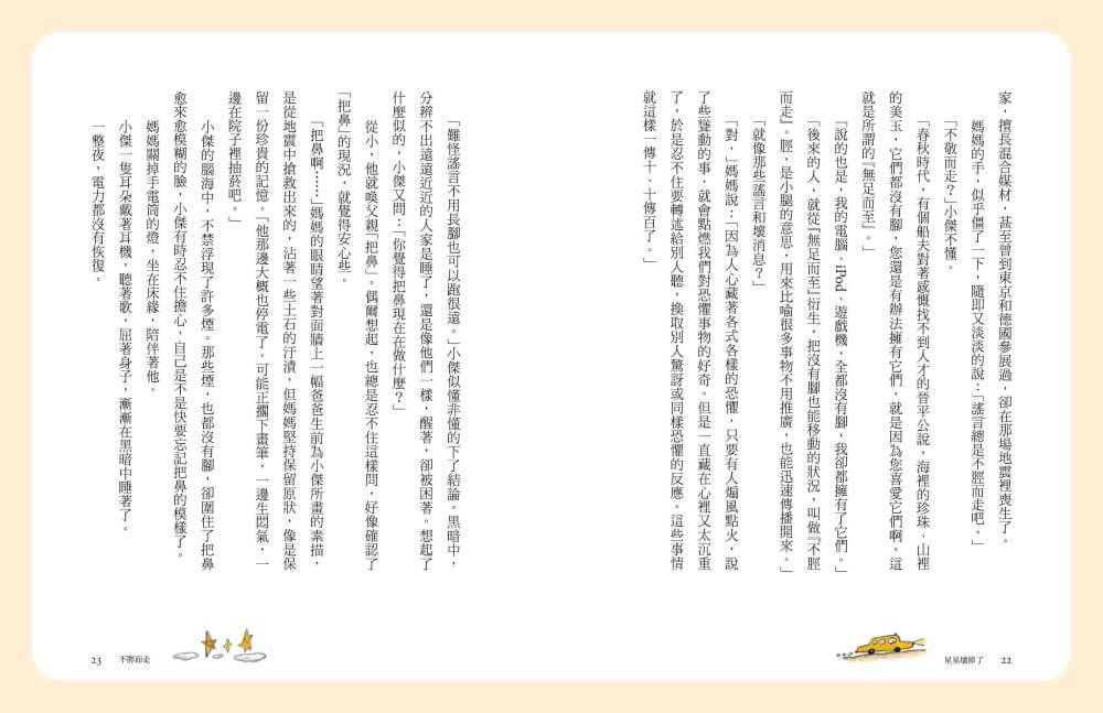 Inside Page 4