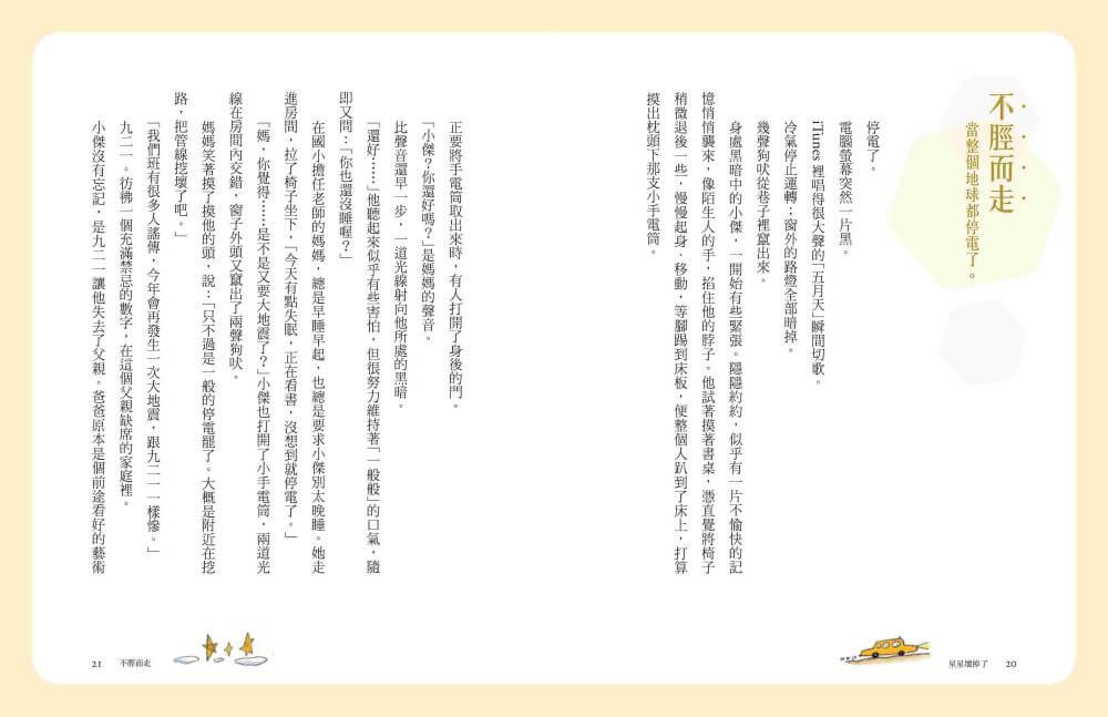 BookImage ISBN 9786264061100 pos 04 inside 08610f96ba