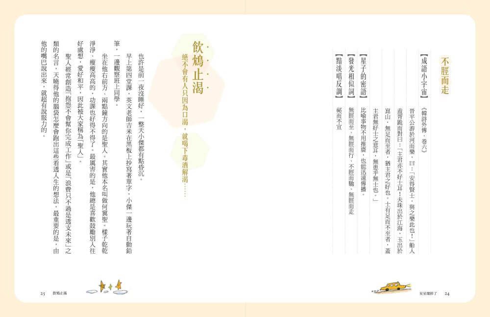 Inside Page 5