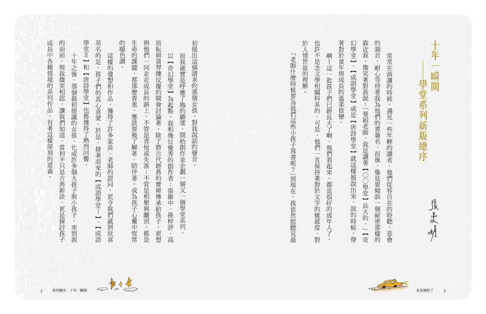 BookImage ISBN 9786264061100 pos 02 inside 47fef460e9