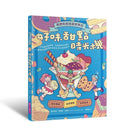 最想吃的漫畫世界史：好味甜點時光機-Graphic novels/ Comic books/ Manga/ Cartoons-買書書 BuyBookBook