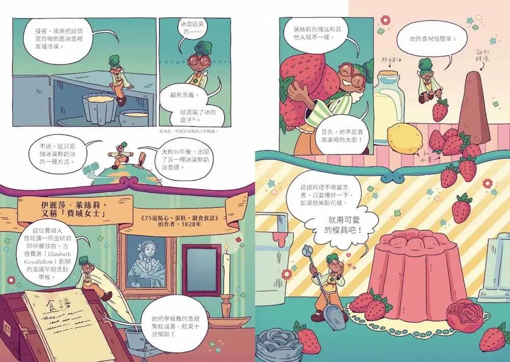 最想吃的漫畫世界史：好味甜點時光機-Graphic novels/ Comic books/ Manga/ Cartoons-買書書 BuyBookBook