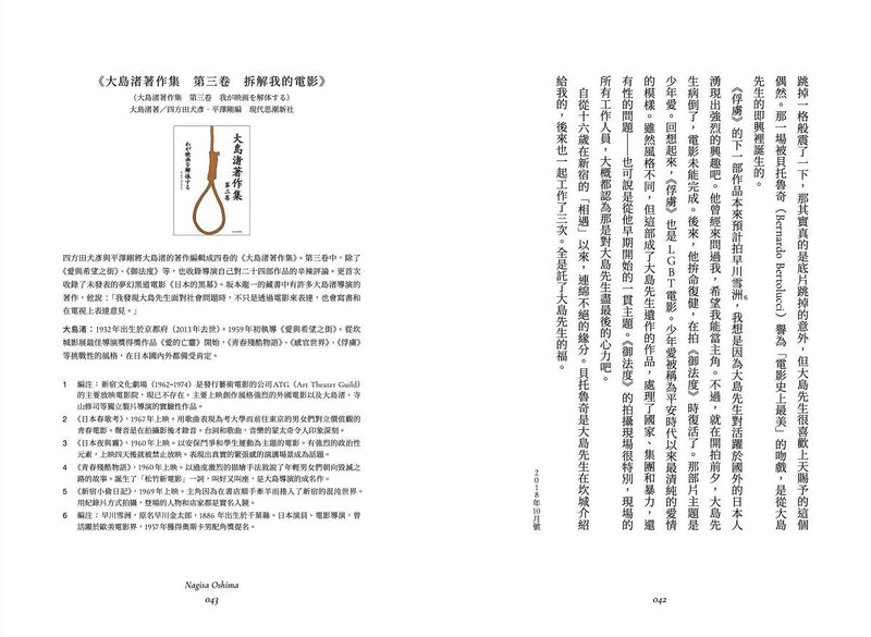 坂本圖書（限量典藏版加贈：「坂本圖書」台灣限定扉頁圖章＋坂本龍一珍貴相片畫卡)-非故事: 人物傳記 Biography-買書書 BuyBookBook