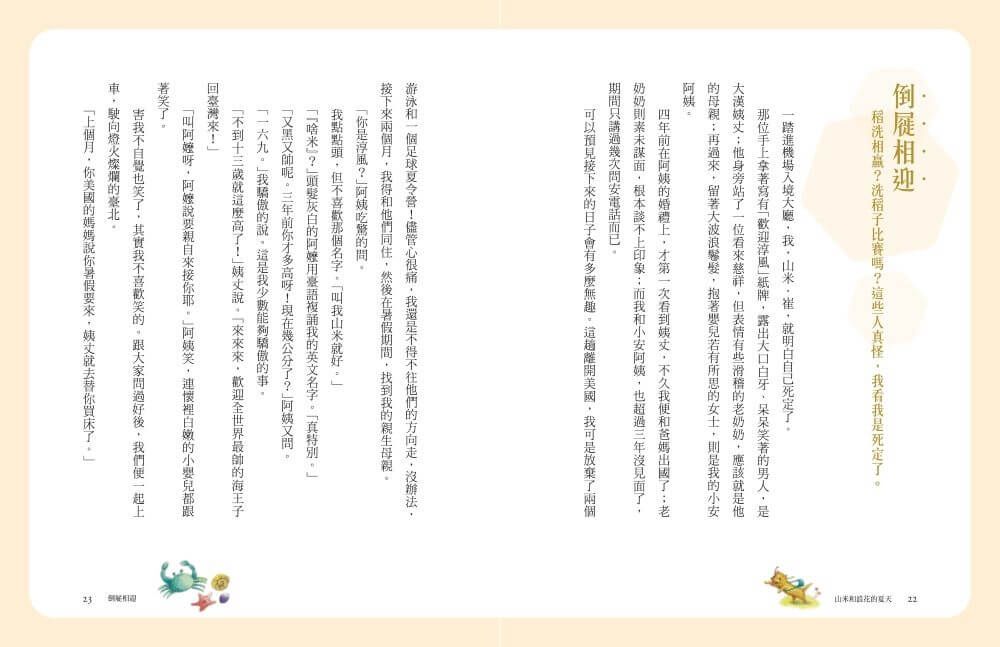 Inside Page 3