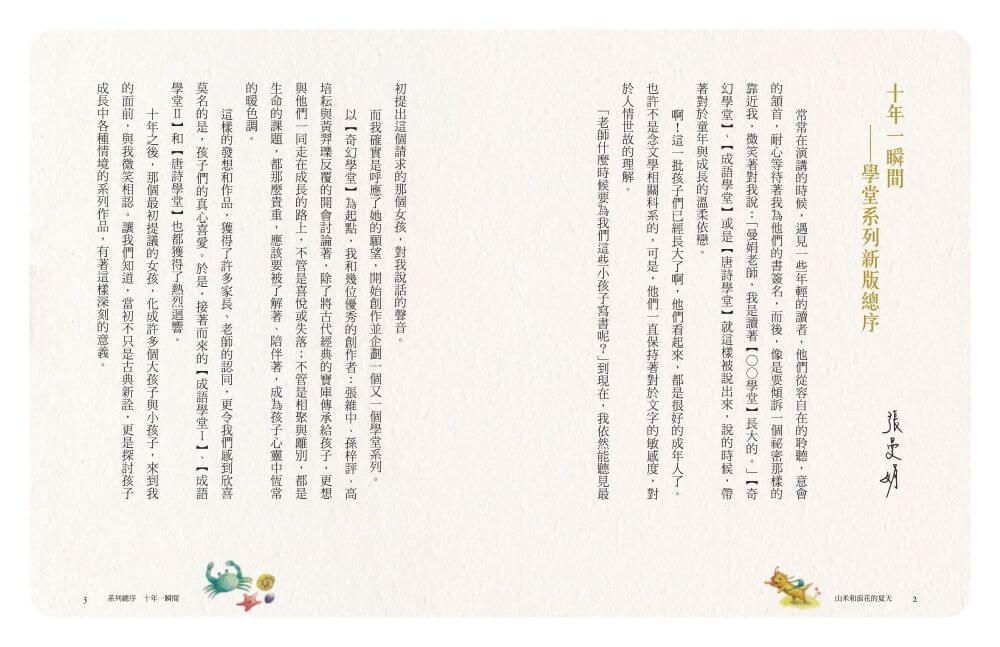 BookImage ISBN 9786264061124 pos 03 inside a4dd92ae5b