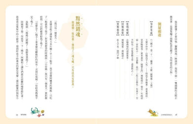 BookImage ISBN 9786264061124 pos 07 inside 55310a05ac