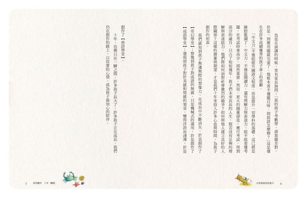 Inside Page 2