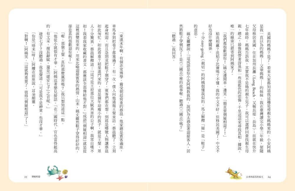 Inside Page 4