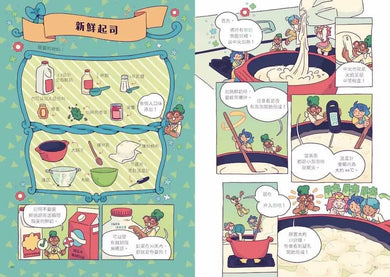 最想吃的漫畫世界史：好味食品實驗室-Graphic novels/ Comic books/ Manga/ Cartoons-買書書 BuyBookBook