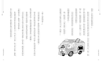 穿越驚奇圖書館4：面目全非的希臘神話（隨書附贈角色珍藏書籤）(廣嶋玲子)-Children’s / Teenage fiction: Fantasy-買書書 BuyBookBook