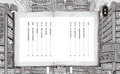 穿越驚奇圖書館4：面目全非的希臘神話（隨書附贈角色珍藏書籤）(廣嶋玲子)-Children’s / Teenage fiction: Fantasy-買書書 BuyBookBook