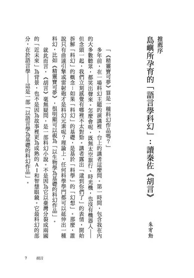 Inside Page 6