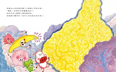 進擊吧！小豬戰隊（食育繪本）