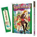 穿越驚奇圖書館3：難相處的童話大師安徒生（隨書附贈角色珍藏書籤）(廣嶋玲子)-Children’s / Teenage fiction: Fantasy-買書書 BuyBookBook