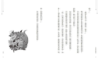 穿越驚奇圖書館3：難相處的童話大師安徒生（隨書附贈角色珍藏書籤）(廣嶋玲子)-Children’s / Teenage fiction: Fantasy-買書書 BuyBookBook