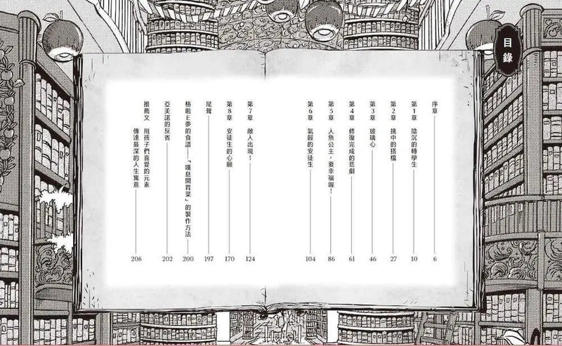 穿越驚奇圖書館3：難相處的童話大師安徒生（隨書附贈角色珍藏書籤）(廣嶋玲子)-Children’s / Teenage fiction: Fantasy-買書書 BuyBookBook
