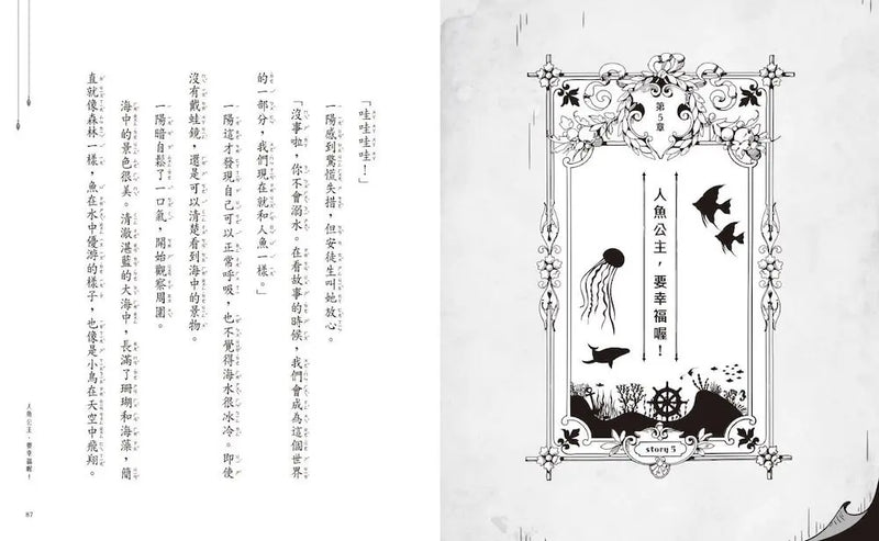 穿越驚奇圖書館3：難相處的童話大師安徒生（隨書附贈角色珍藏書籤）(廣嶋玲子)-Children’s / Teenage fiction: Fantasy-買書書 BuyBookBook