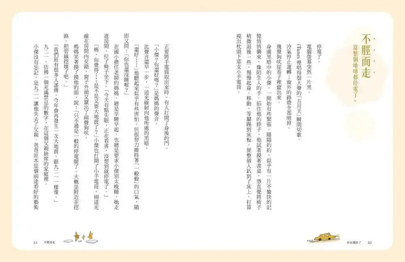 張曼娟成語學堂Ⅱ套書（共4冊）首批限量附贈印簽金句書籤&導讀學習單（典藏紀念版）-Children’s Educational: Language/ literature/ literacy-買書書 BuyBookBook