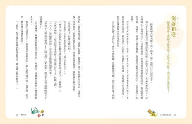 張曼娟成語學堂Ⅱ套書（共4冊）首批限量附贈印簽金句書籤&導讀學習單（典藏紀念版）-Children’s Educational: Language/ literature/ literacy-買書書 BuyBookBook