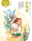 張曼娟成語學堂Ⅱ套書（共4冊）首批限量附贈印簽金句書籤&導讀學習單（典藏紀念版）-Children’s Educational: Language/ literature/ literacy-買書書 BuyBookBook