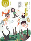 張曼娟成語學堂Ⅱ套書（共4冊）首批限量附贈印簽金句書籤&導讀學習單（典藏紀念版）-Children’s Educational: Language/ literature/ literacy-買書書 BuyBookBook