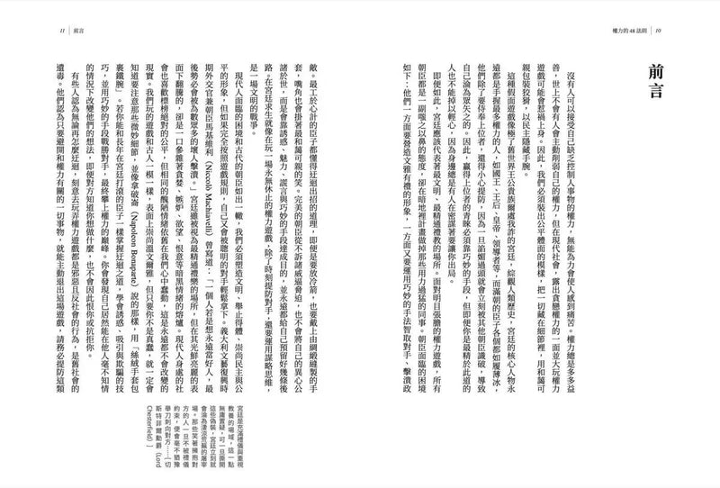權力的48法則-Society/ culture/ social sciences-買書書 BuyBookBook