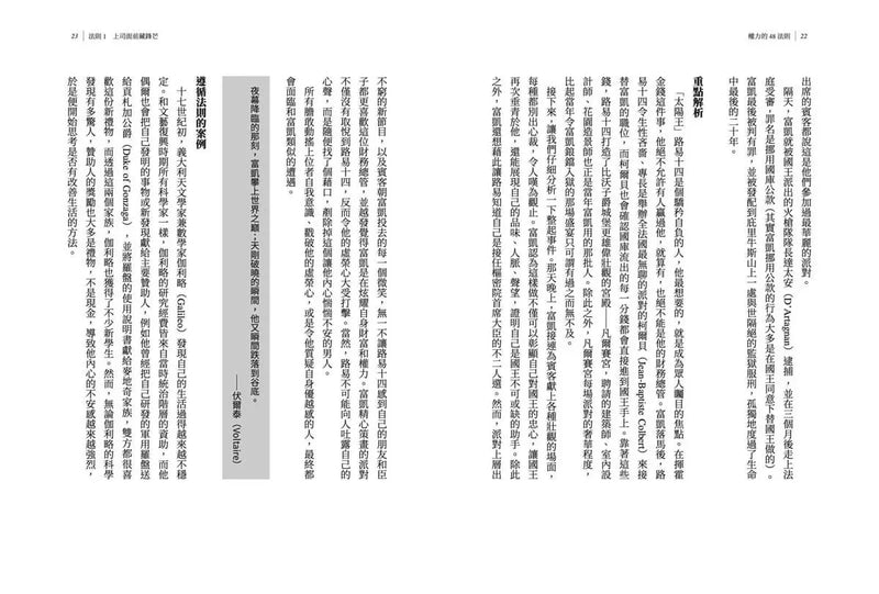 權力的48法則-Society/ culture/ social sciences-買書書 BuyBookBook