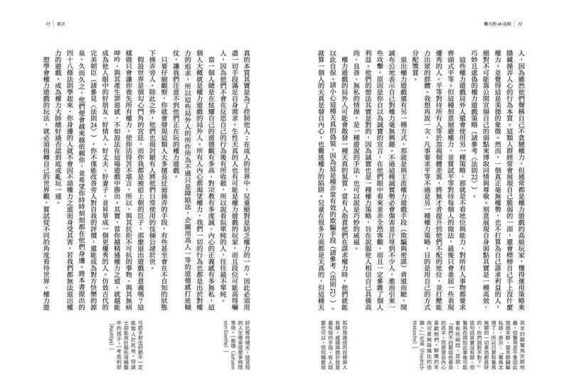 權力的48法則-Society/ culture/ social sciences-買書書 BuyBookBook