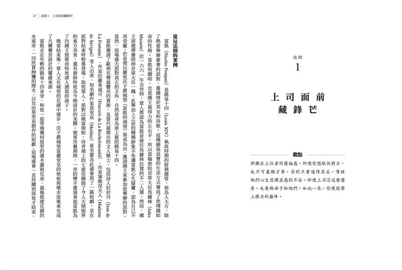 權力的48法則-Society/ culture/ social sciences-買書書 BuyBookBook