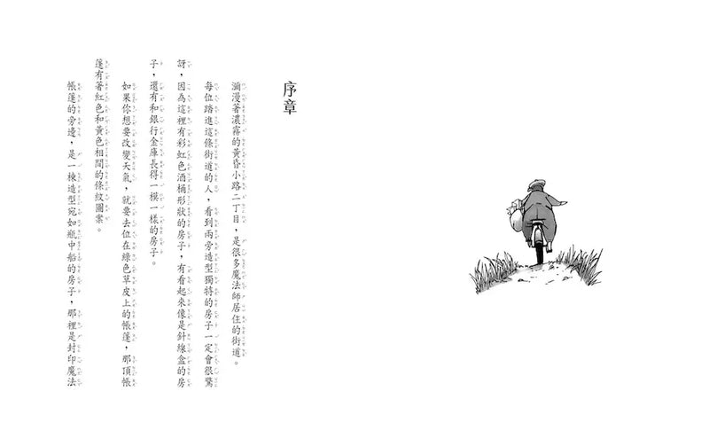 魔法十年屋 特別篇 3: 呼風喚雨的天氣屋 (廣嶋玲子)-Children’s / Teenage fiction: Fantasy-買書書 BuyBookBook