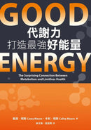 Good Energy代謝力打造最強好能量-Family and health-買書書 BuyBookBook