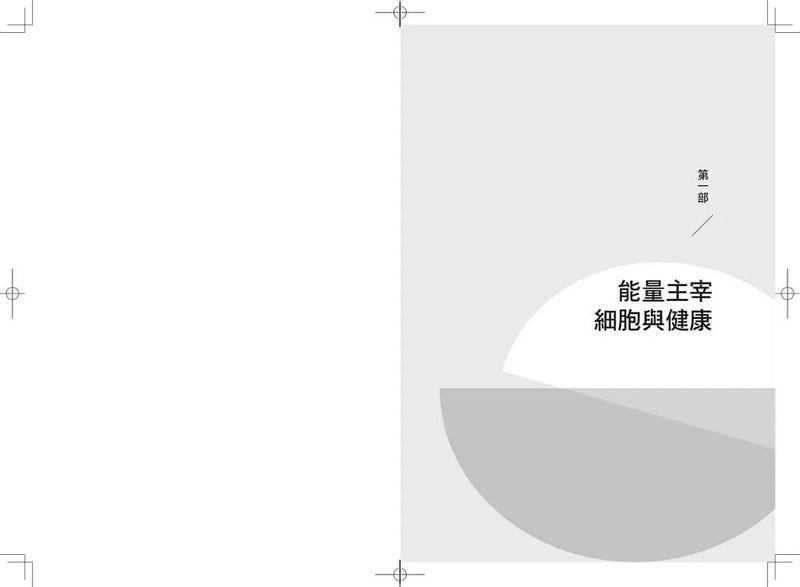 Good Energy代謝力打造最強好能量-Family and health-買書書 BuyBookBook