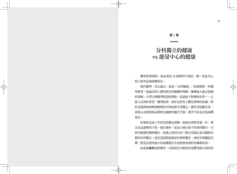 Good Energy代謝力打造最強好能量-Family and health-買書書 BuyBookBook