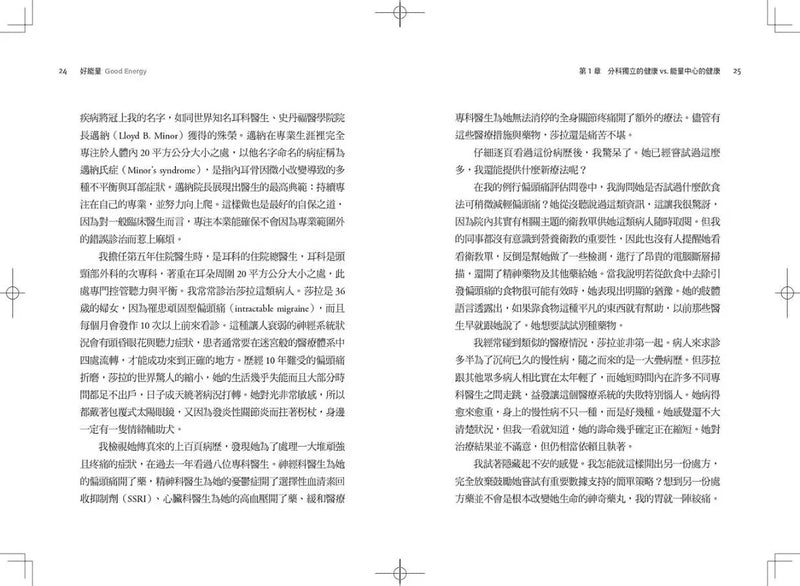 Good Energy代謝力打造最強好能量-Family and health-買書書 BuyBookBook