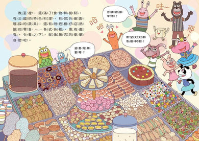 山雨小學4：古古怪怪期中考 (賴馬)-Children’s / Teenage fiction: School stories-買書書 BuyBookBook