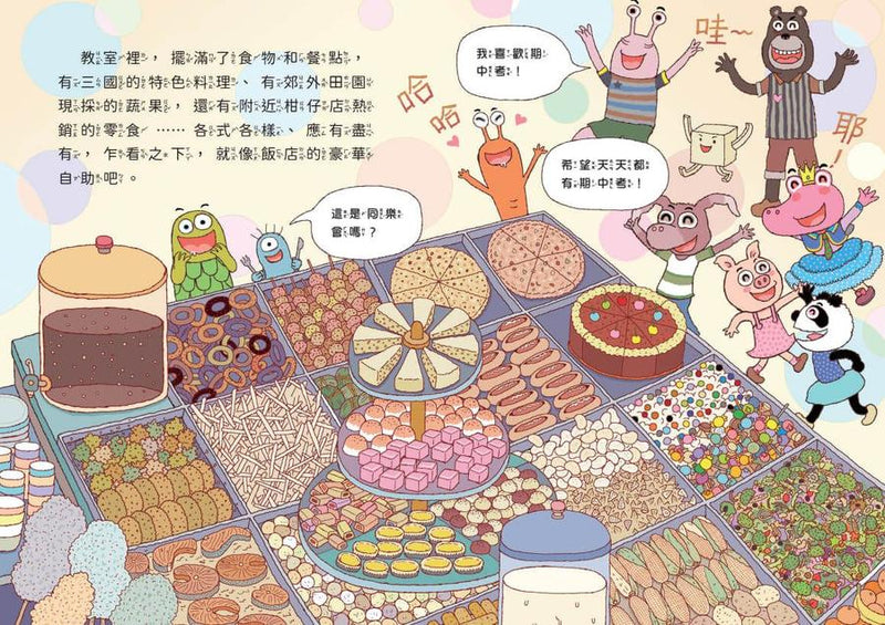 山雨小學4：古古怪怪期中考 (賴馬)-Children’s / Teenage fiction: School stories-買書書 BuyBookBook