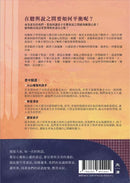 陪孩子好好說話：讓愛無礙，養成良好的親子溝通 (尚瑞君)-非故事(成年): 親子教養 Parenting-買書書 BuyBookBook