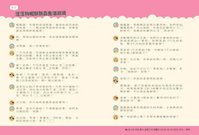 汪汪狗圖解生活數學1：為什麼電梯沒有0樓？-Children’s Educational: Mathematics/ science/ technology-買書書 BuyBookBook