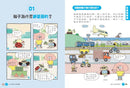 汪汪狗圖解生活數學1：為什麼電梯沒有0樓？-Children’s Educational: Mathematics/ science/ technology-買書書 BuyBookBook