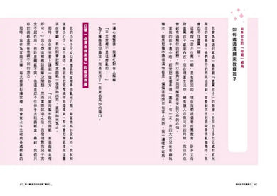 聰明孩子的清掃力：透過打掃，培養孩子的專注力、思考力和判斷力【著作累銷380萬冊】-Family and health-買書書 BuyBookBook