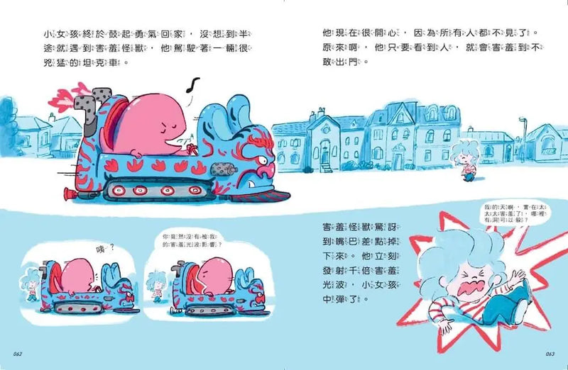 真的有超人1：貼紙超人-Children’s / Teenage fiction: Fantasy-買書書 BuyBookBook