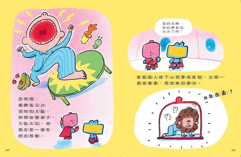 真的有超人2：夢遊超人-Children’s / Teenage fiction: Fantasy-買書書 BuyBookBook